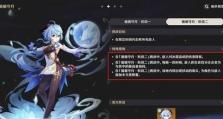 甘雨技能攻略大全-释放元素之力，主宰战场！（甘雨技能属性、解锁方式及配合推荐详解）