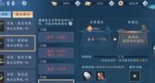 《新笑傲江湖》奕尘劫奇遇攻略（如何轻松通关奕尘劫？攻略分享！）