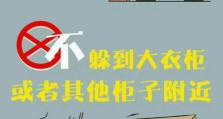 如何掌握地震逃生技能（地震逃生技能攻略，助你应对灾难）