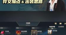 螳螂手游稳定出装攻略（掌握这些关键策略，螳螂手游让你游刃有余！）