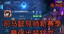 云缨攻略（云缨攻略、张大仙、出装指南、最强装备）