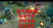 金蝉技能释放技巧攻略（探秘金蝉技能的妙用，助您在战斗中游刃有余）