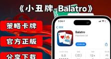 小丑技能卡牌游戏攻略（掌握关键技巧，征服游戏世界！）