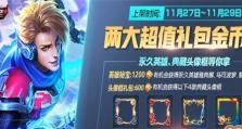 闪电貂铭文出装攻略视频（细节揭秘、技巧独家分享，一键掌握关键战术！）