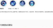 威风的凯出装铭文攻略最新解析（揭秘最适合威风的凯出装铭文搭配，让你在游戏中无往不利）
