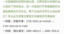 廉颇2技能移动攻略（掌握移动技能，成为无敌战神！）