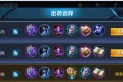 王者荣耀全能出装攻略（打造王者之师，学会全能出装搭配，无敌于巅峰对决）