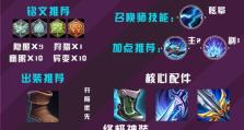 孙策苍穹铭文出装攻略解析（玩转孙策，打造无敌输出利器！）