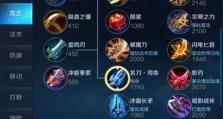 《掌握龙神部落出装顺序攻略》（用正确的出装顺序击败对手，成为龙神部落的最强战士！）