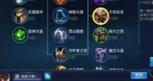 《以苍穹刘禅出装顺序攻略视频》（掌握刘禅的出装顺序，助你在苍穹中更胜一筹）