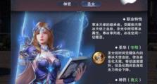 《新神魔大陆》游戏玩法大全（一步步教你如何成为顶尖玩家，让你在游戏中无往不胜）