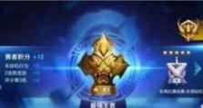 王者荣耀段位等级表,从青铜到最强王者的成长之路