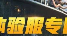 和平精英在和平营地怎么抢号,揭秘和平精英体验服抢号攻略与技巧