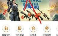 cf掌火怎么认证,轻松掌握账号安全与信誉提升技巧