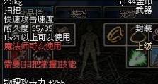 dnf什么扫把好看,探寻最适合你的美丽武器