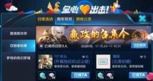 王者荣耀祝福怎么领,轻松解锁福利，共享欢乐时光