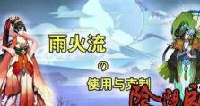阴阳师什么克什么,五行相生相克的奥秘揭秘