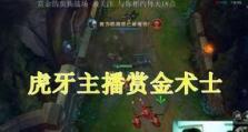 虎牙怎么抽英雄联盟,轻松获取心仪英雄