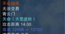 诛仙3天命装备如何转移,诛仙3天命装备属性转移与精炼攻略解析