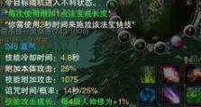 诛仙法宝归真石怎么用,诛仙法宝的神秘使用指南