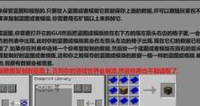 我的世界如何做蓝图,从基础到高级的生成艺术