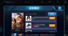 王者荣耀 怎么赠送,轻松送礼，传递心意