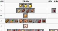 我的世界怎么恢复饥饿,恢复饥饿值的实用攻略
