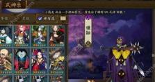 阴阳师什么式神适合心眼,揭秘哪些式神搭配心眼能爆发出惊人输出