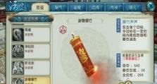 诛仙换法宝后怎么传承,法宝传承攻略，轻松实现换装升级