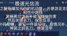 暗信攻略（以出装为核心，揭秘暗信在游戏中的无敌之处）