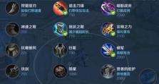联盟打野新手出装攻略（从菜鸟到高手，一步步教你如何选择最佳出装！）