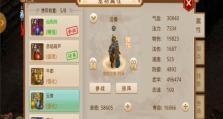 技能升级攻略（从问到学，打破技能瓶颈！）