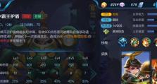 王者刘禅最新攻略出装指南（掌握刘禅，成为王者之王！）