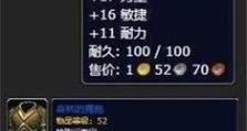 魔兽世界职业出装攻略（为你的职业选择最适合的装备方案）