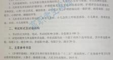 技能高考护理专业本科攻略（揭秘高考护理专业本科录取关键，助你顺利踏入医学殿堂）