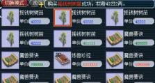 梦幻7技能高价值攻略（玩转梦幻7，技能提升攻略大揭秘！）