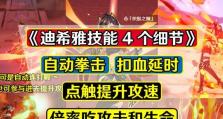 《以买技能生存攻略》（掌握关键技能，让生活更稳定）