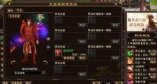 《血色战甲打架技能选择攻略》（如何选取适合血色战甲的打架技能）