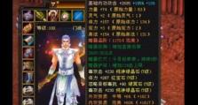 《天龙丐帮心法技能搭配攻略》（探索最强丐帮心法组合，助你成为武林盟主！）