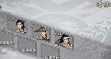 江湖南山技能攻略（从入门到精通，揭秘江湖南山技能的奥秘）