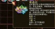 《大话2配饰技能选择攻略》（提升角色实力的关键技巧与策略！）