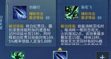 倩女幽魂3技能搭配攻略（打造无敌战队，畅享独特体验！）