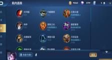 阿轲游走攻略（掌握关键装备，成为无敌刺客！）