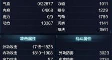 《天刀天香攻略技能大揭秘》（掌握技能提升，打造无敌战队）