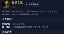 杨戬（准确率高的出装与铭文方案，助你成为无敌战神）