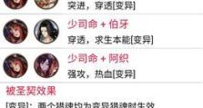 《猎魂觉醒平民技能介绍攻略》（深入解析平民玩家的利器，助力猎魂之旅）