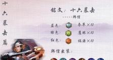 寂然最强铭文出装攻略（究竟哪些铭文出装搭配才能使寂然发挥最强攻击力？）