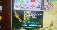 掌握吸附石吸技能的攻略（石吸技能的使用要点及技巧分享）