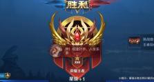 《手游猴子新手打野出装攻略》（掌握关键装备，成为顶级打野选手）
