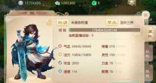 《大话西游男鬼回血出装攻略》（选择适合的装备，男鬼回血更高效）